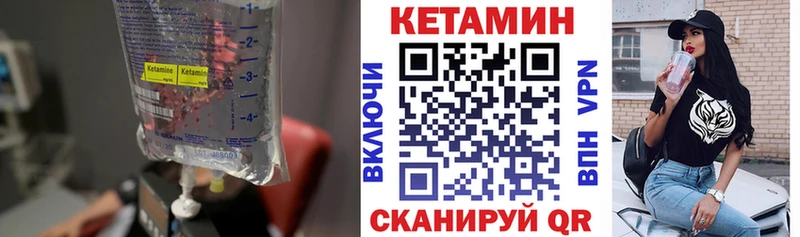 Кетамин ketamine  купить   Черноголовка 