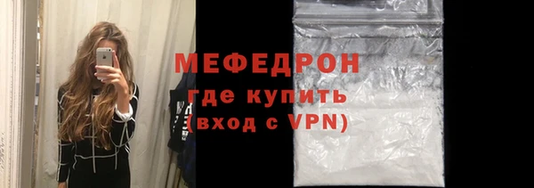 мяу мяу кристалл Тихорецк