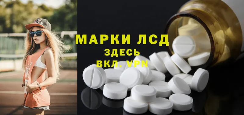 LSD-25 экстази кислота  наркошоп  Черноголовка 