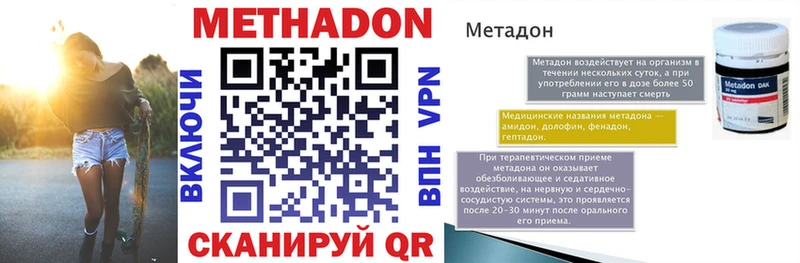 МЕТАДОН кристалл  дарнет шоп  Черноголовка 
