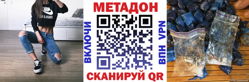 МЕТАДОН methadone Черноголовка